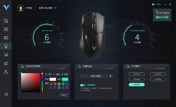 利器 雷柏VT350S双模RGB鼠标评测AG真人平台160小时续航的FPS游戏(图1)