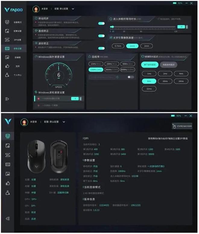 r MAX：极致轻快、功能强大AG真人国际雷柏VT1 Ai(图5)